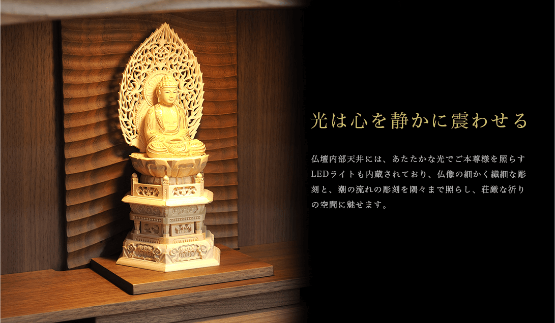 光は心を静かに震わせる