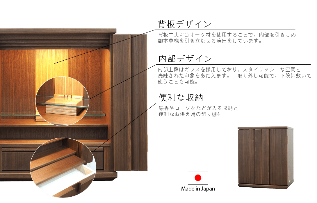 Horus430 ウォールナット