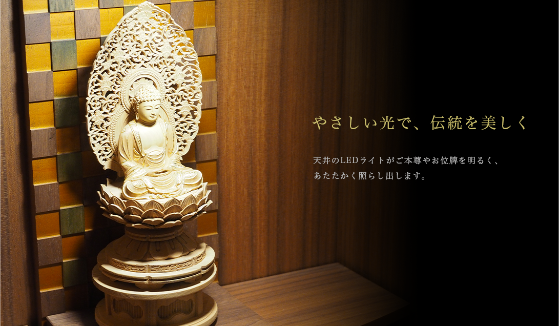 スタイリッシュな光