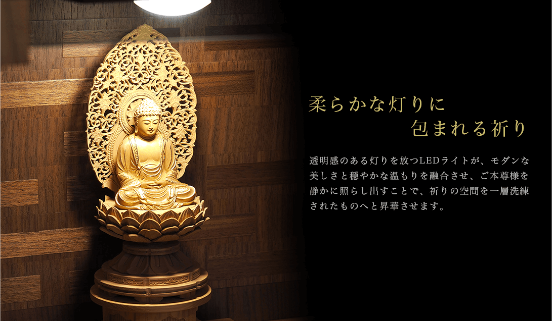 スタイリッシュな光